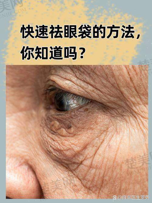二、美诗沁去眼袋技术优势