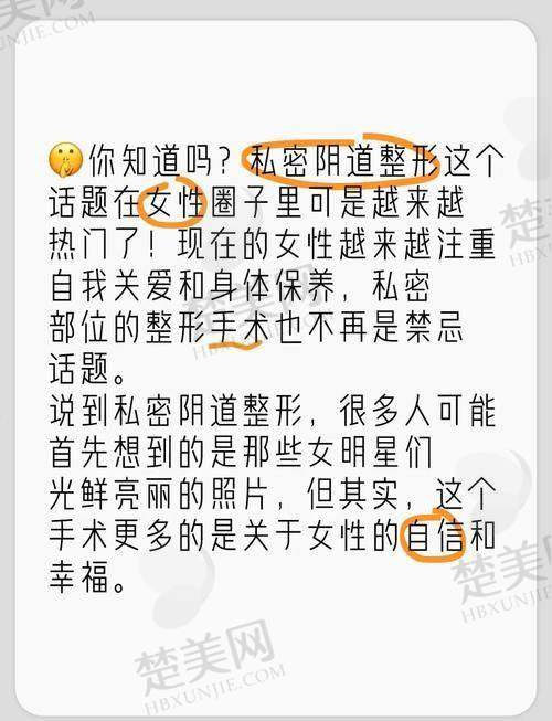 五、成都紧缩针注射医院之成都棕南私密整形