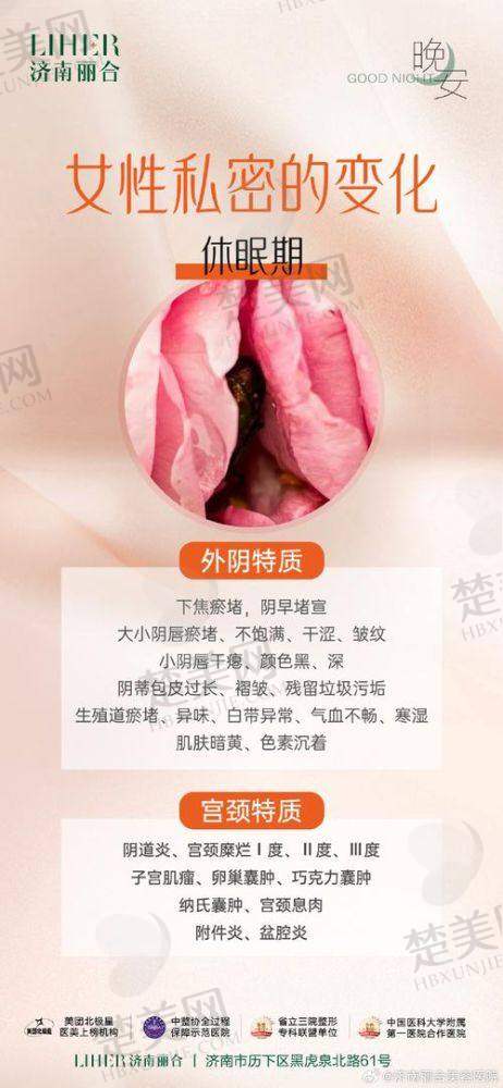 三、上海虹桥私密医院私密整形科的优势