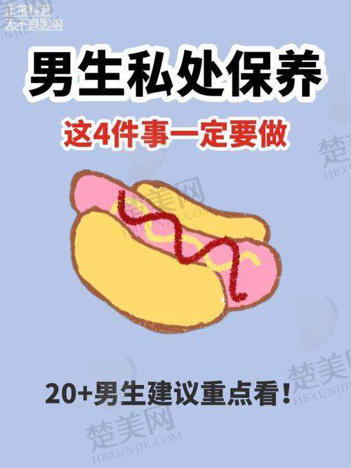 四、不同年龄段患者的特殊考虑