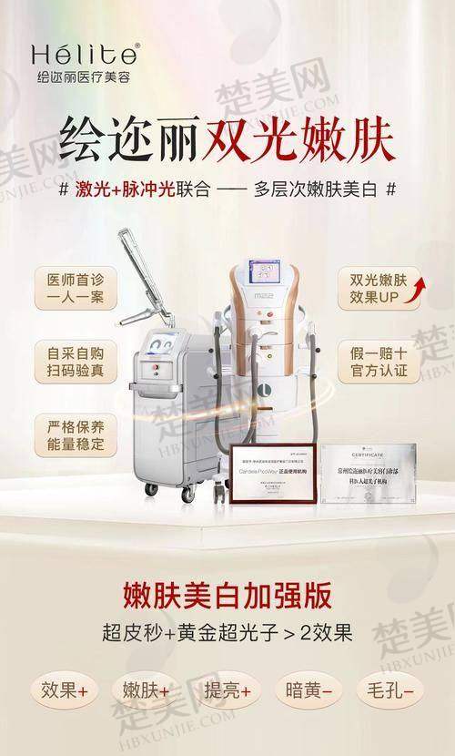 一、深圳鹏程医疗美容医院——敏感肌的福音