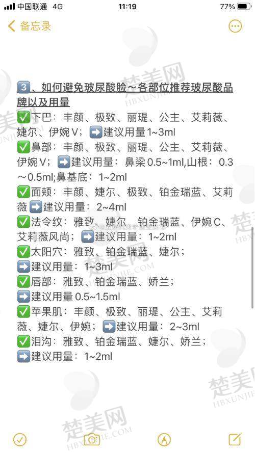 三、海口鹏爱医疗美容医院诊疗项目有哪些？