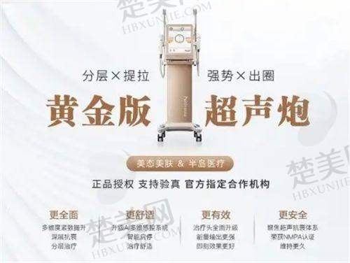 八、海口焕颜医疗美容医院预约方式