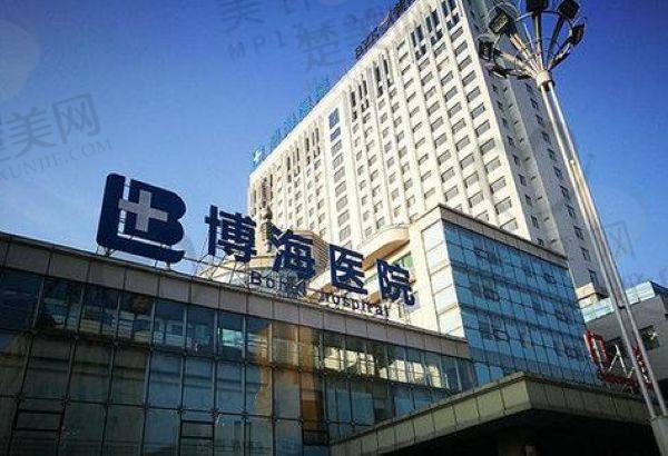 盖州博海医院口腔科
