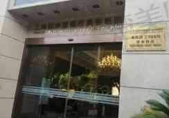 六、上海诺诗雅医疗美容医院价格表