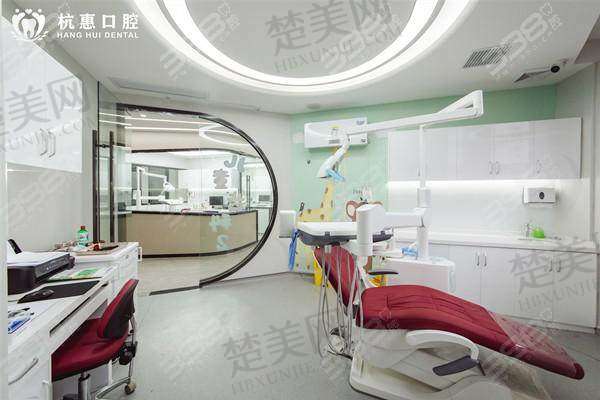 八、义乌杭惠口腔门诊部预约方式