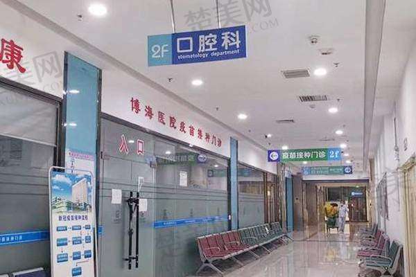 五、盖州博海医院口腔科医生介绍