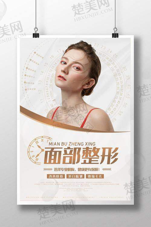 五、佛山曙光金子整形——五官与轮廓整形双优