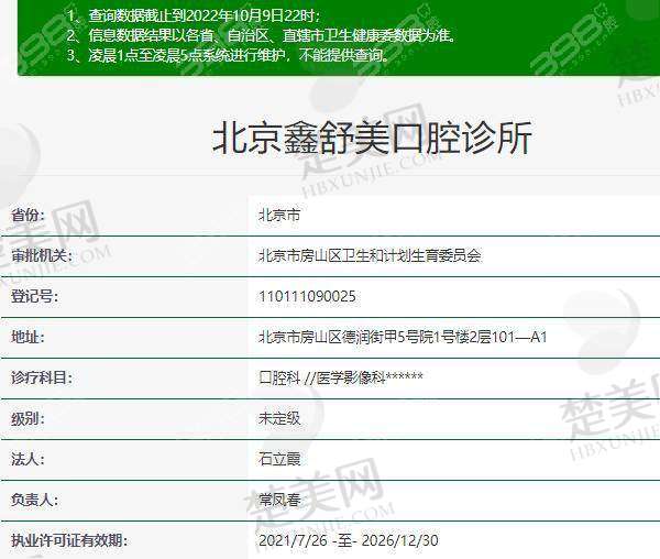 三、北京舒美口腔门诊部诊疗项目有哪些?