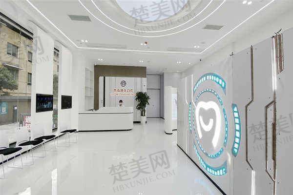 六、铜仁西南博大口腔门诊部价格表