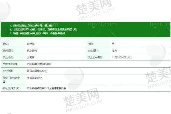 九、西双版纳艾维眼科医院真实的患者评价