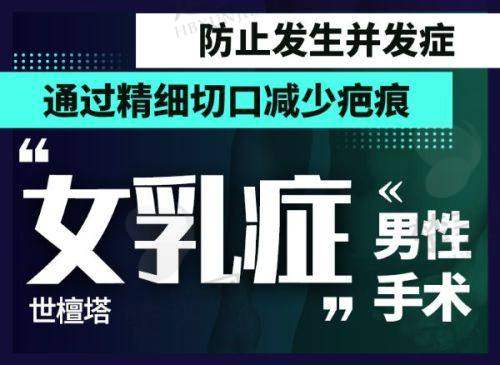 三、济南俏嘉丽医疗美容医院诊疗项目有哪些？