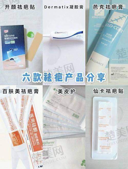 手术祛疤的温馨提示