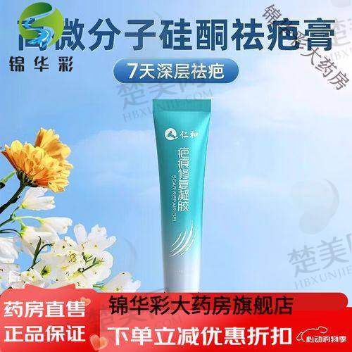 四、成都疤研疤痕研究所口碑怎么样？