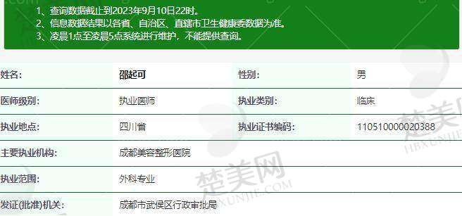 成都美容整形医院诊疗项目有哪些？
