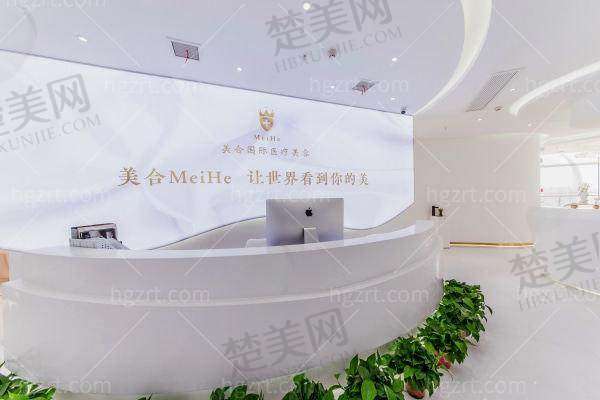 二、西安美合医疗美容诊所怎么样？