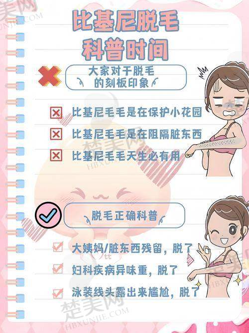 三、大连艺星医疗美容医院：连锁品牌的脱毛新体验
