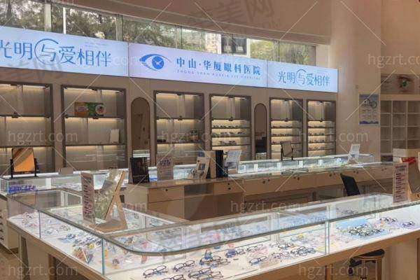 三、中山华厦眼科医院诊疗项目有哪些?