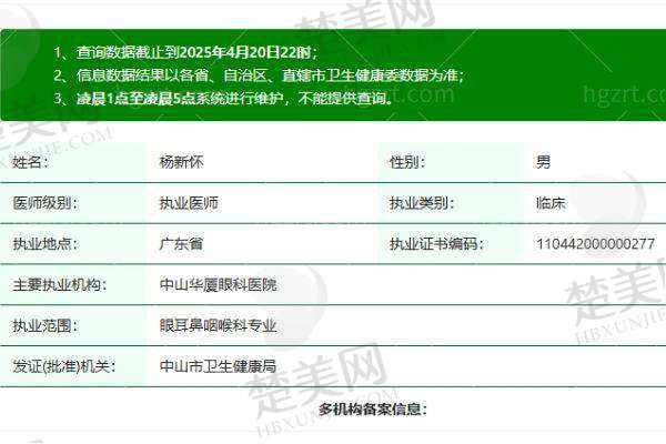 八、中山华厦眼科医院预约方式