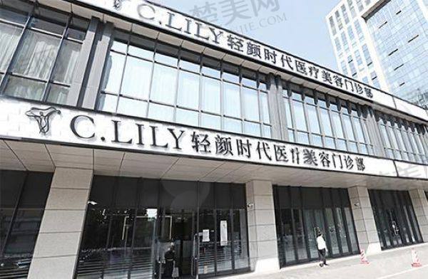 北京轻颜时代医疗美容门诊部
