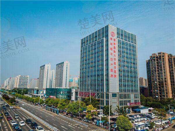 徐州和平妇产医院医疗美容科