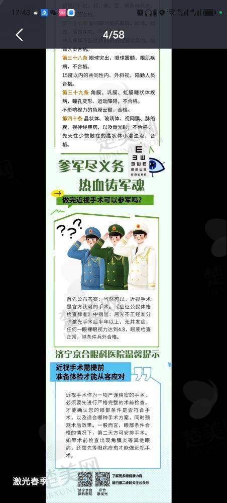 二、激光类近视手术价格及特点