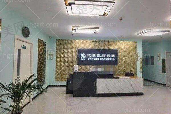 八、北京泛美医疗美容诊所预约方式