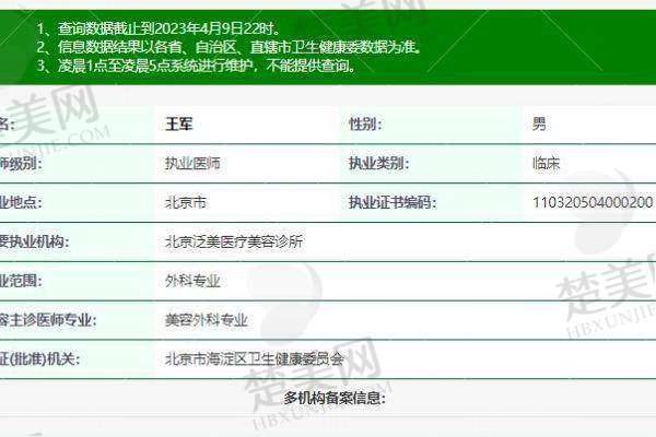 四、北京泛美医疗美容诊所特色项目
