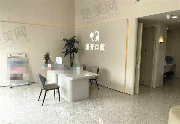 二、汕尾新爱牙口腔诊所怎么样?