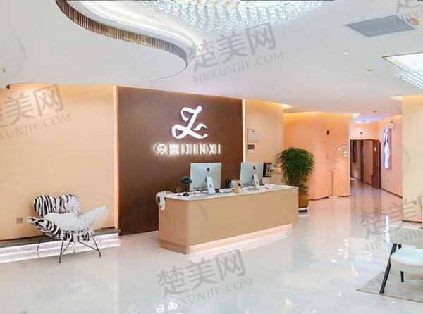 深圳今喜医疗美容门诊部
