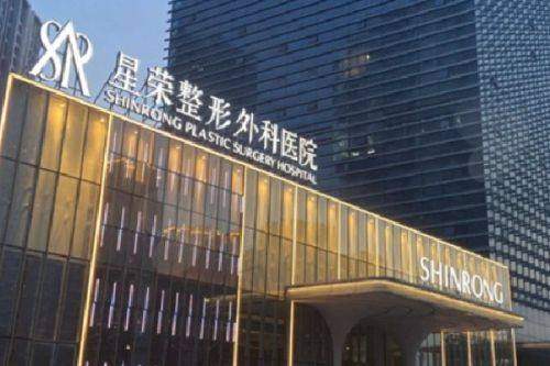 九、沈阳杏林皮肤修复医院价格详情