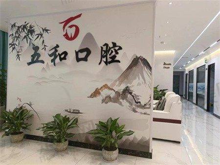 五、海口美兰五和口腔门诊部医生介绍