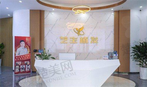 二、临沂兰山艺生医疗美容门诊部(艺生植发)怎么样?