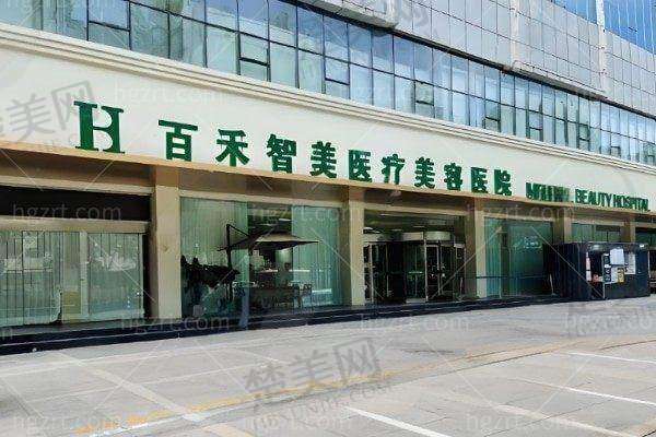 七、邯郸百禾智美医疗美容医院地址及交通