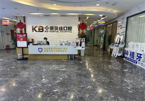 五、大连康贝佳口腔医院医生介绍