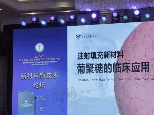 八、广东韩妃医疗美容