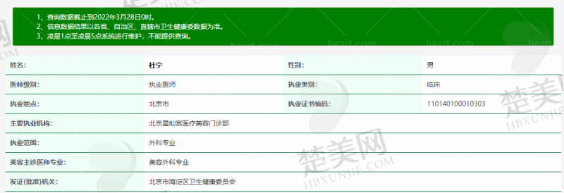 七、北京星灿宫医疗美容门诊部地址及交通
