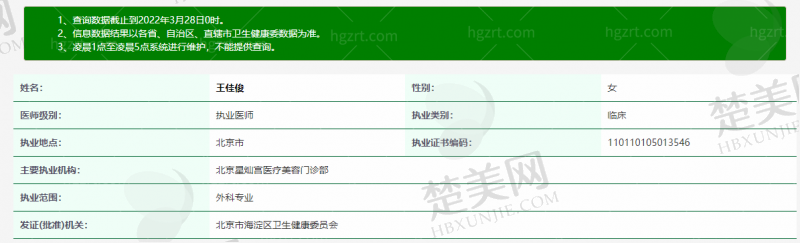 三、北京星灿宫医疗美容门诊部诊疗项目有哪些?