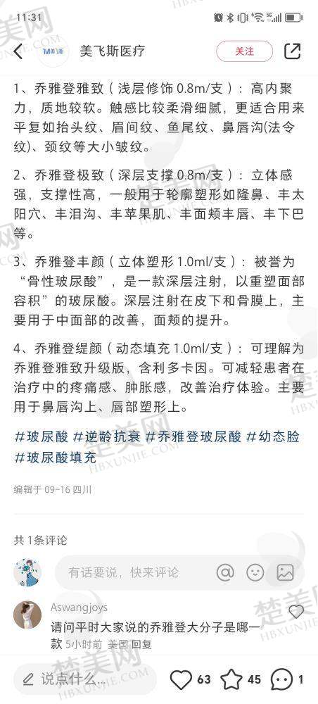 三、沈阳杏林胸部整形价格详情