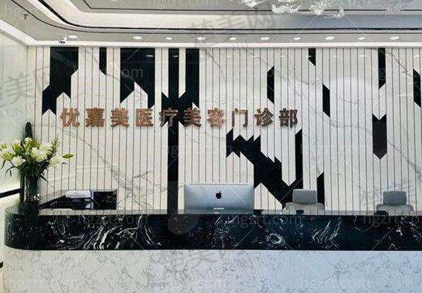 三、上海优嘉美医疗美容门诊部诊疗项目有哪些?