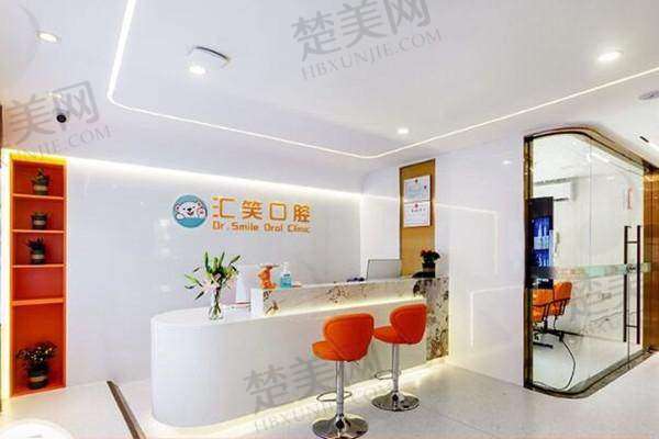 六、深圳汇笑口腔门诊部价格表