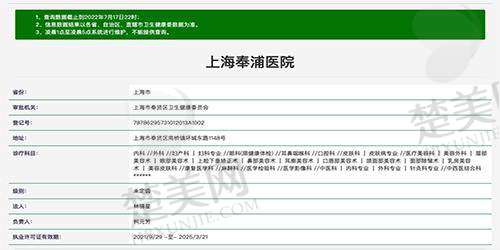 四、上海奉浦医院口腔科特色项目