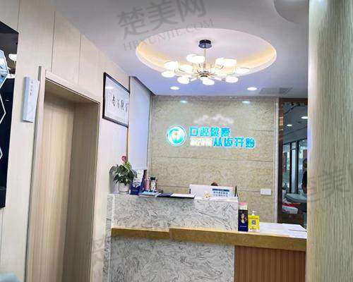 八、上海奉浦医院口腔科预约方式