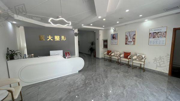 廊坊医大医疗美容门诊部