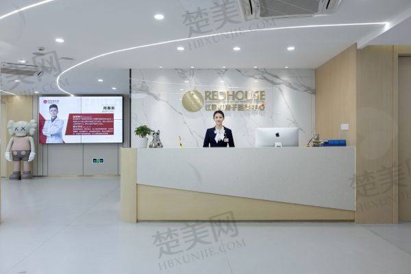 江阴红房子医院整形科