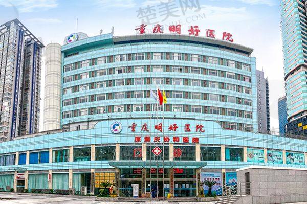 重庆明好医院植发