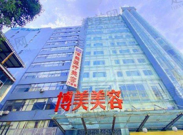 昆明博美时代医疗美容门诊部