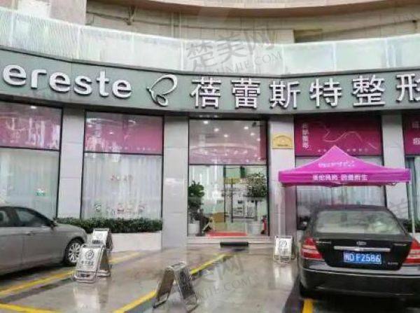 厦门蓓蕾斯特整形外科门诊部