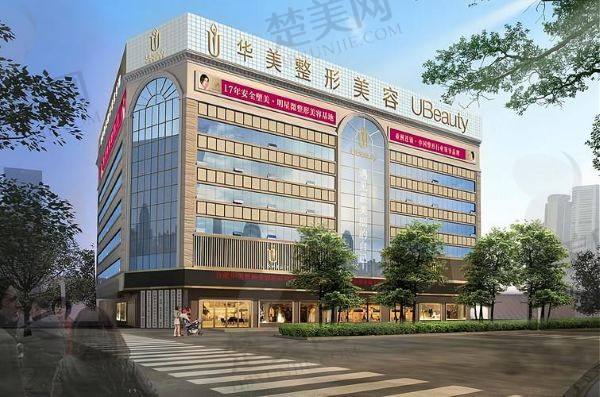 兰州华美整形美容医院