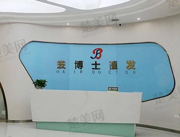 贵阳发博士医疗美容门诊部
